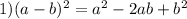 1)(a - b) ^{2} = a ^{2} - 2ab + b^{2}