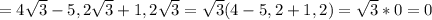 = 4\sqrt{3} -5,2 \sqrt{3}+ 1,2\sqrt{{3} }= \sqrt{3}(4-5,2+1,2)= \sqrt{3}*0=0