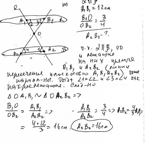 Через точку о, лежащую между параллельными плоскостями α и β, проведены прямые l и m. прямая l перес