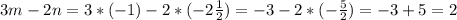 3m-2n=3*(-1)-2*(-2 \frac{1}{2})=-3-2*(- \frac{5}{2})=-3+5=2