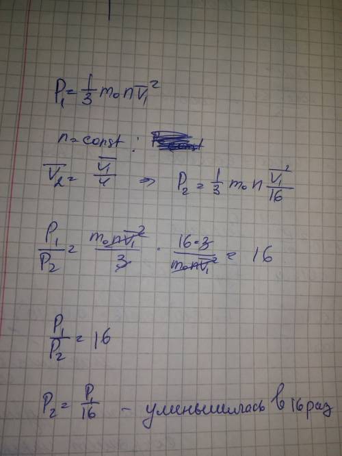 При постоянной концентрации молекул и идеального газа средняя квадратичная скорость теплового движен