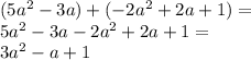 (5 {a}^{2} - 3a) + ( - 2 {a}^{2} + 2a + 1) = \\ 5 {a}^{2} - 3a - 2 {a}^{2} + 2a + 1 = \\ 3 {a}^{2} - a + 1