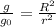 \frac{g}{g _{0} } = \frac{R ^{2} }{r ^{2} }