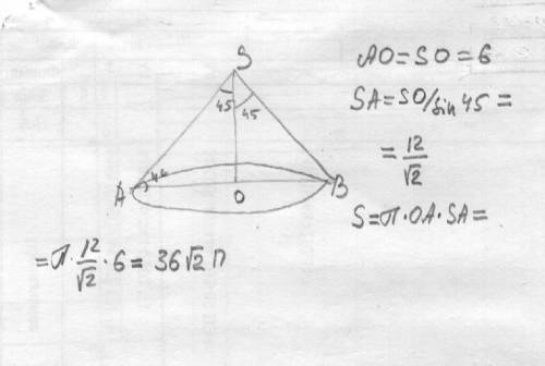 Высота конуса равна 6 см угол при вершине осевого сечения равен 90 найти площадь бок поверхнусти кон