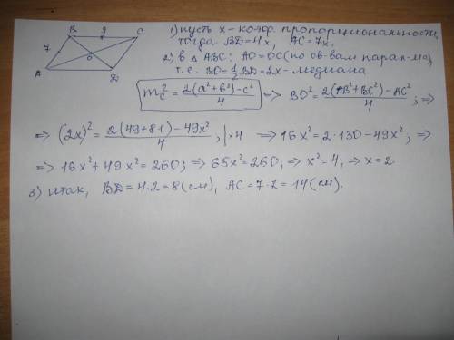 Стороны параллелограмма равны 7 и 9 см. а диагонали относятся как 4: 7 найдите диагонали параллелогр