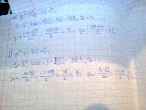 Решите примеры а) 2х в квадрате -7х+4=0; б)5х в квадрате-8х+3=0 в) 3х в квадрате -13х+14=0 г) 2y в к