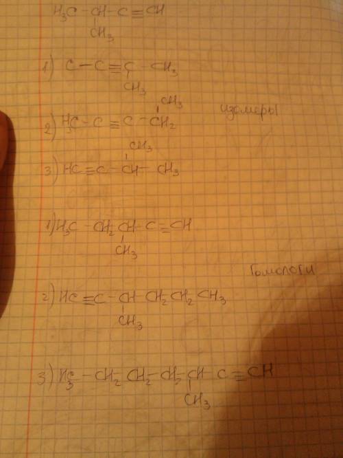 Написать 3 изомера и 3 гомолога 3-метилбутина-1