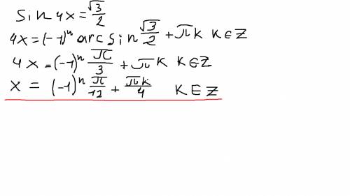 Надо sin 4x = 3 в корне деленная на 2