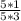 \frac{5*1}{5*3}