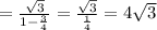 =\frac{\sqrt{3}}{1-\frac{3}{4}}=\frac{\sqrt{3}}{\frac{1}{4}}=4\sqrt{3}