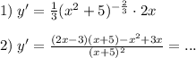 1)\; y'=\frac{1}{3}(x^2+5)^{-\frac{2}{3}}\cdot 2x\\\\2)\; y'=\frac{(2x-3)(x+5)-x^2+3x}{(x+5)^2}=...