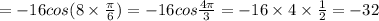 = - 16cos(8 \times \frac{\pi}{6} ) = - 16cos \frac{4\pi}{3} = - 16 \times 4 \times \frac{1}{2} = - 32