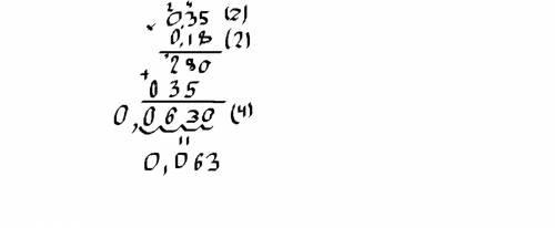 0,35*0,18мне надо столбиком решить : (