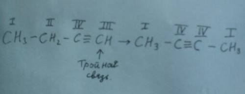 Ch3-ch2---> сh3--ch3 где тройная связь