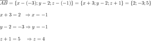 \overline{AB} = \{x-(-3);y-2;z-(-1)\} = \{x+3;y-2;z+1\} = \{2;-3;5\}\\\\x+3 = 2 ~~\Rightarrow x = -1\\\\y -2 = -3 \Rightarrow y = -1\\\\z +1 = 5 ~~~\Rightarrow z = 4