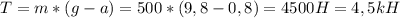 T=m*(g-a)=500*(9,8-0,8)=4500H=4,5kH