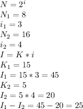 N=2^{i} \\ N_1=8 \\ i_1=3 \\ N_2=16 \\ i_2=4 \\ I=K*i \\ K_1=15 \\ I_1=15*3=45 \\ K_2=5 \\ I_2=5*4=20 \\ I_1-I_2=45-20=25