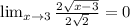 \lim_{x \to3} \frac{2 \sqrt{x-3} }{ 2\sqrt{2} }=0