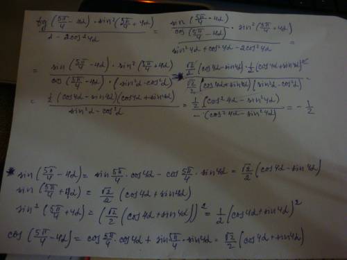 Тригонометрия (50 ): выражение: tg(5pi/4-4a)*sin^2(5pi/4+4a)/(1-2*cos^2( где a - угол альфа