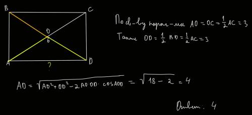 Впрямоугольнике abcd диагональ: ac=6,cos угла aod=1/9. найдите сторону ad