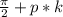 \frac{ \pi }{2}+p*k