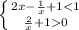 \left \{ {{2x- \frac{1}{x} +1<1} \atop { \frac{2}{x}+10}} \right.