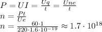 P=UI= \frac{Uq}{t} =\frac{Une}{t} \\\&#10;n= \frac{Pt}{Ue} &#10;\\\&#10;n= \frac{60\cdot1}{220\cdot1.6\cdot10^{-19}} \approx1.7\cdot10^{18}