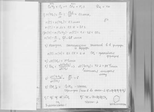 Вследствии сжигания углеводорода массы 4.2 грамм образовался углекислый газ массой 13.2 грамма. отно