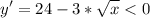 \displaystyle y'=24-3*\sqrt{x}<0