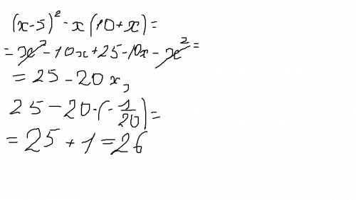 Выражение (x−5)^2−x(10+x) и найдите его значение при x=−1/20. в ответ запишите полученное число.