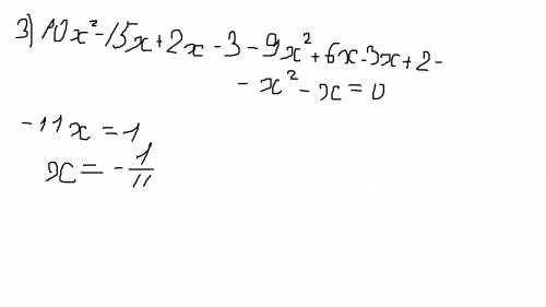 Решить уравнения и выражения но не только ответы, а решение 1. решить уравнение: 1) (4х-1)·(2-3х)-2х