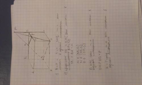 Постройте сечения параллепипеда abcda1b1c1d1 плоскостью,проходящей через точки b d и k ,где k середи