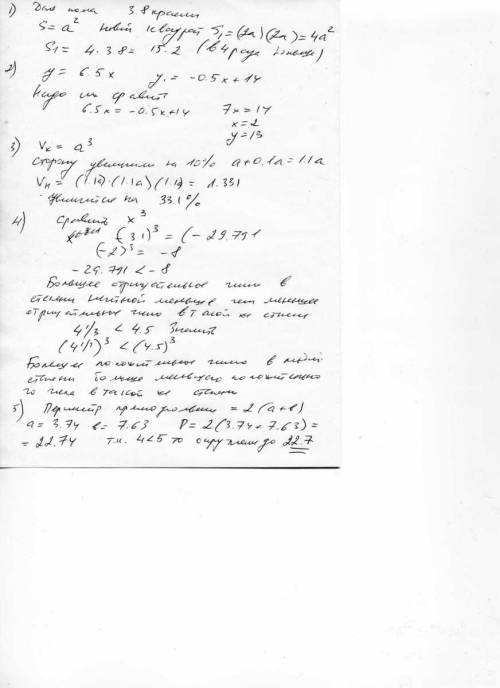 1. если для пола квадратной формы надо 3,8 кг краски, то сколько краски понадобится для пола в комна