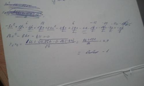 6x^2+12x-6x+12x+24x^2-48x+24x-48-18x-18x-36x-36 решить, я сократила до 6x^2-13x-14=0