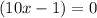 (10x-1)=0