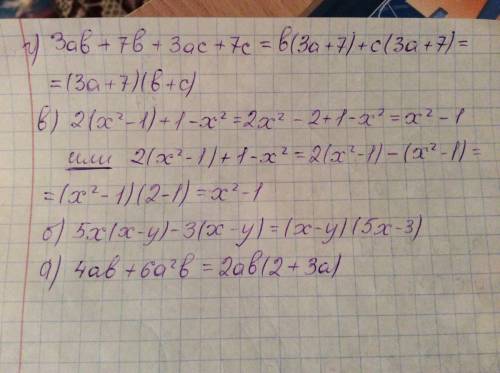 1) разложите на множители: а)4ab+6a²b б)5x(x-y)-3(x-y) в)2(x²-1)+1-x² г)3ab+7b+3ac+7c значек квадрат