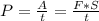 P = \frac{A}{t} = \frac{F*S}{t}