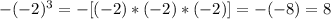 -(-2)^3 = -[(-2)*(-2)*(-2)] = -(-8)= 8