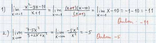 Вычислите пределы функций lim x→-1( x^2-9x-10)/(x+1) lim x→беск (7-5x^2)/(3+2x+x^2)