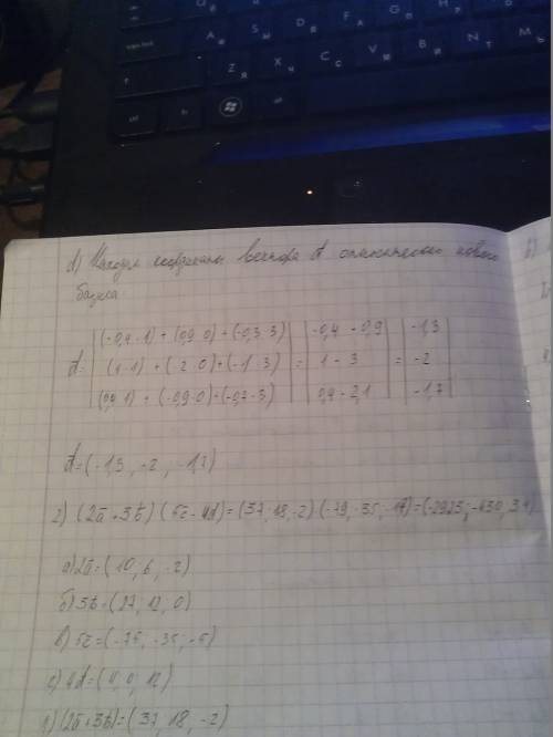 Даны векторы a1, a2, a3, a4 и b. показать, что векторы a1, a2, a3, a4 образуют базис четырехмерного