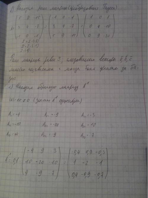 Даны векторы a1, a2, a3, a4 и b. показать, что векторы a1, a2, a3, a4 образуют базис четырехмерного