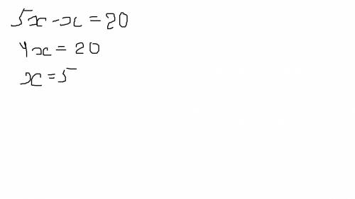 Как решить уравнение: 5х=х+20 распишите подробно без проверки