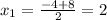 x_{1} = \frac{-4 + 8}{2} = 2