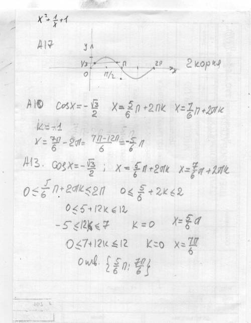 Решите хотябы один а17 укажите число корней уравнения sinx=1/3 на промежутке 0 2п а-10 найти наиболь