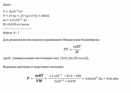 Определите давление воздуха в сосуде объемом 2*10^-3 м^3, если его масса 1.2*10^-2 кг, температура 2