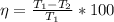 \eta = \frac{T_1-T_2}{T_1} *100