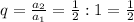 q= \frac{ a_{2} }{ a_{1} } = \frac{1}{2} : 1 = \frac{1}{2}