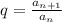 q= \frac{ a_{n+1}}{ a_{n} }