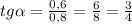 tg \alpha = \frac{0,6}{0,8} = \frac{6}{8} = \frac{3}{4}