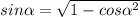 sin \alpha = \sqrt{1-cos \alpha ^{2} }